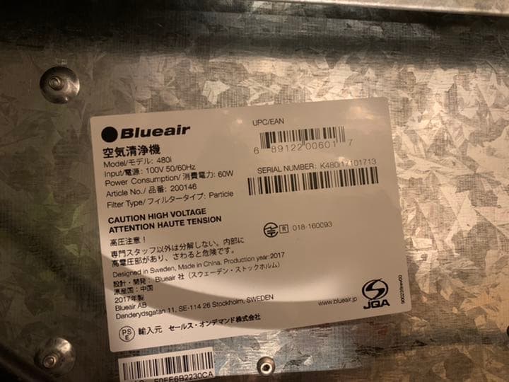ブルーエア 空気清浄機 Blueair Classic 480i