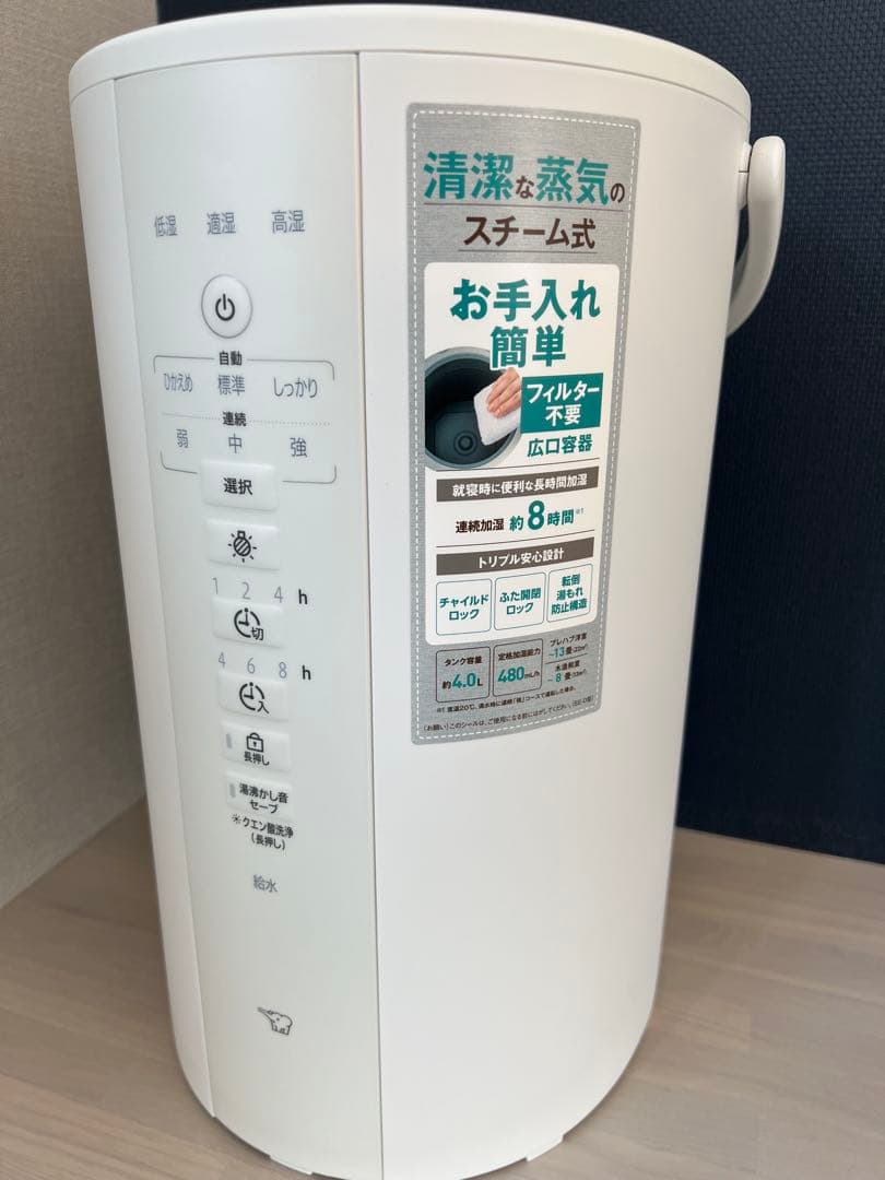 象印スチーム式加湿器4.0L