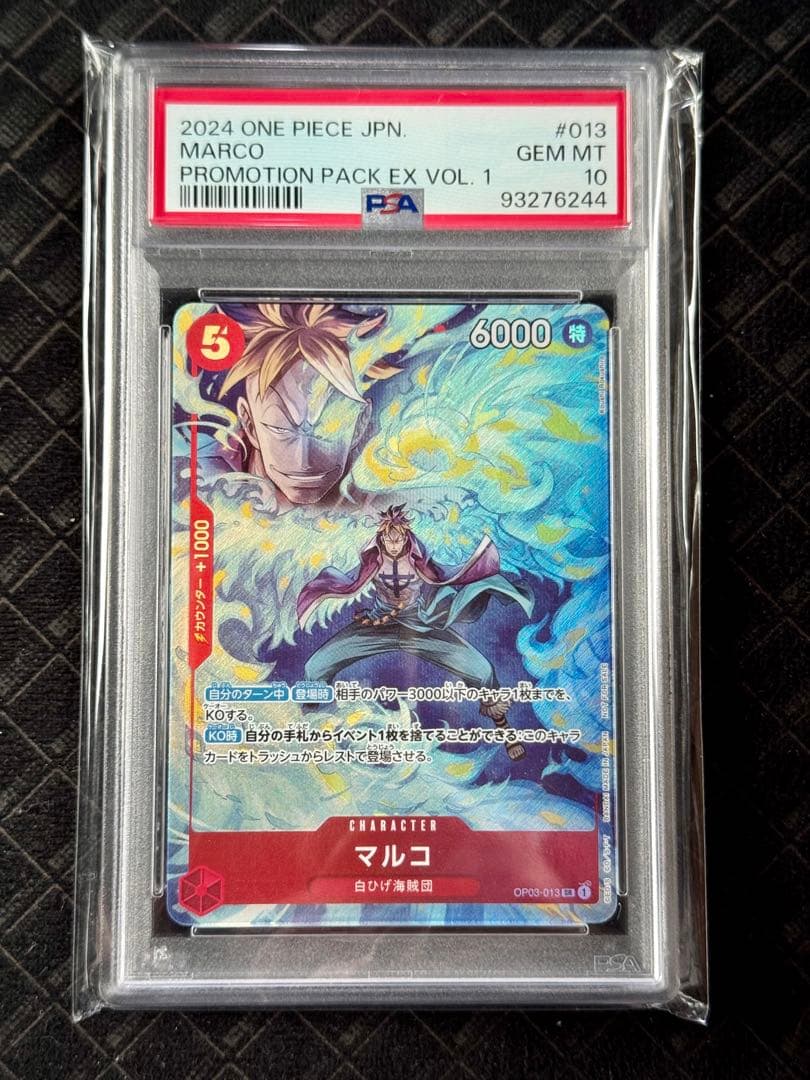 ワンピースカード　マルコ　SR プロモ　PSA10