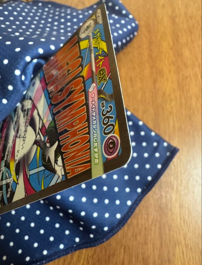 メガサーナイトEX MA 中国語エラーカード