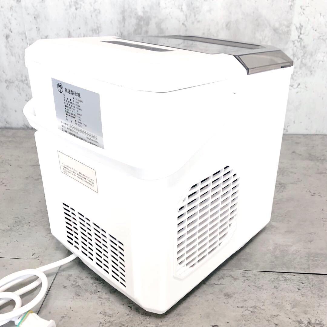 【美品】 ベルソス 高速製氷機 VS-HI04BE ホワイト