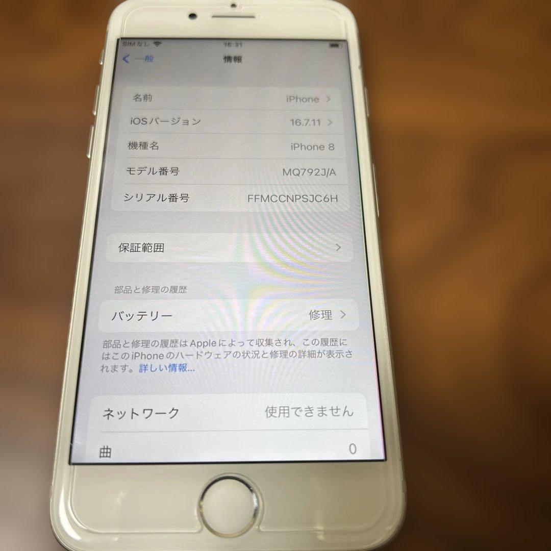 最終値下げ　iPhone 8 SIMロック無し　バッテリー最大容量　91%