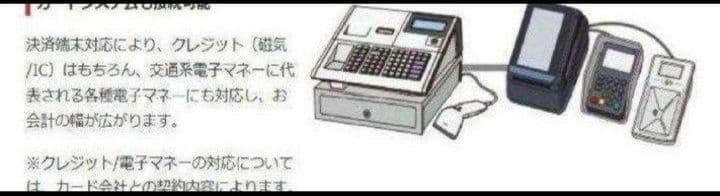 テックレジスター　MA-700　フル設定無料　現行機種　000877