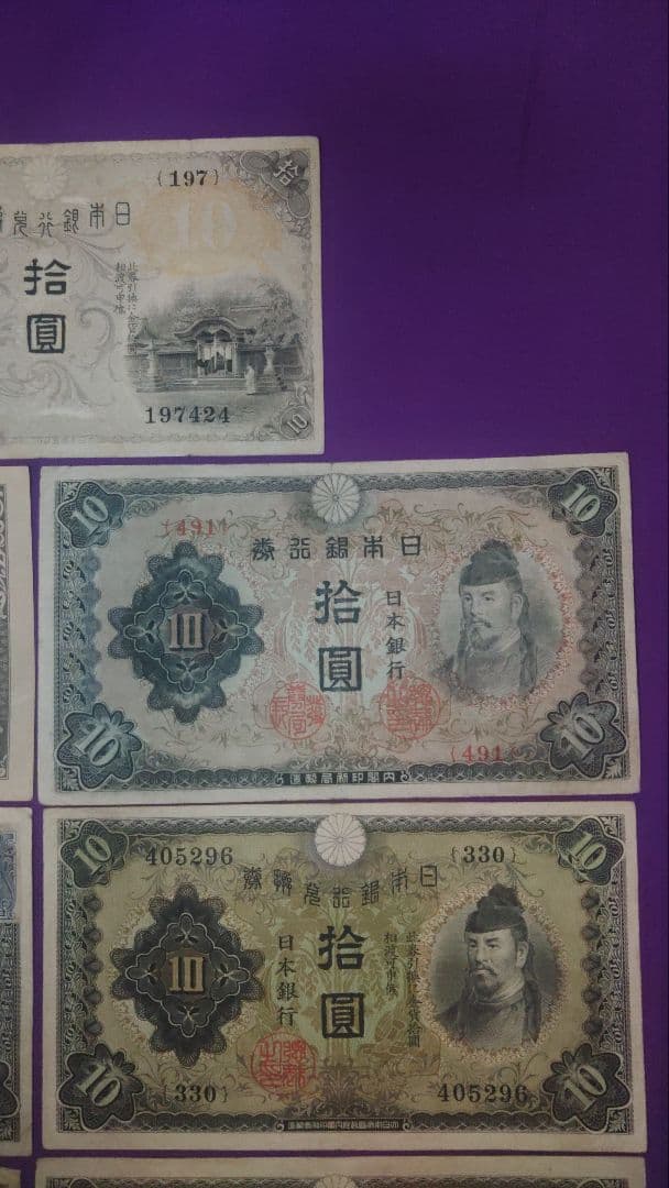 Ｔ*3様 旧紙幣　10円札　和気清麿7種　コンプリート