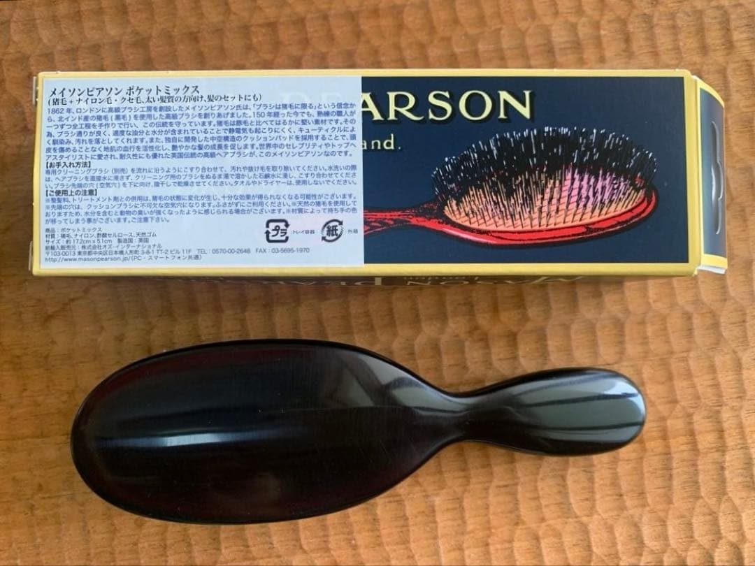 メイソンピアソン ポケットミックス チャーム＆ボックス付