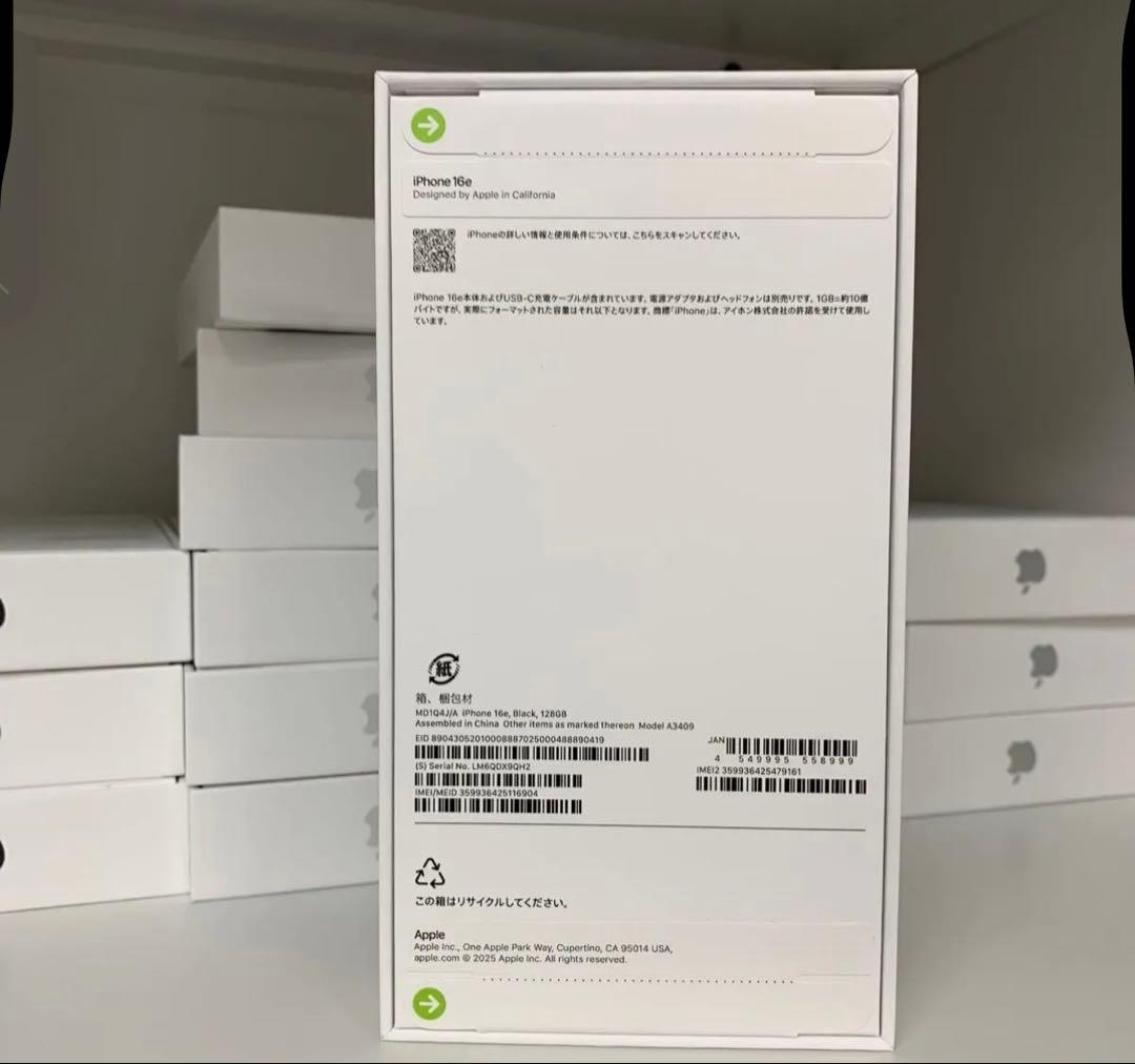 新品未開封・一括購入・iPhone 16e 128GB ブラック
