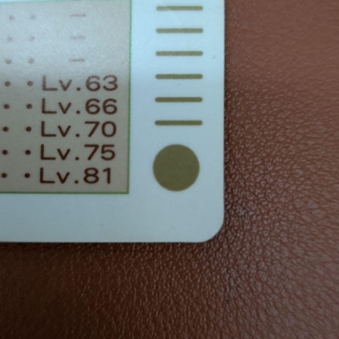 【AI判定：目立った傷なし】ポケモン シールダス リザードン 1997 バンダイ