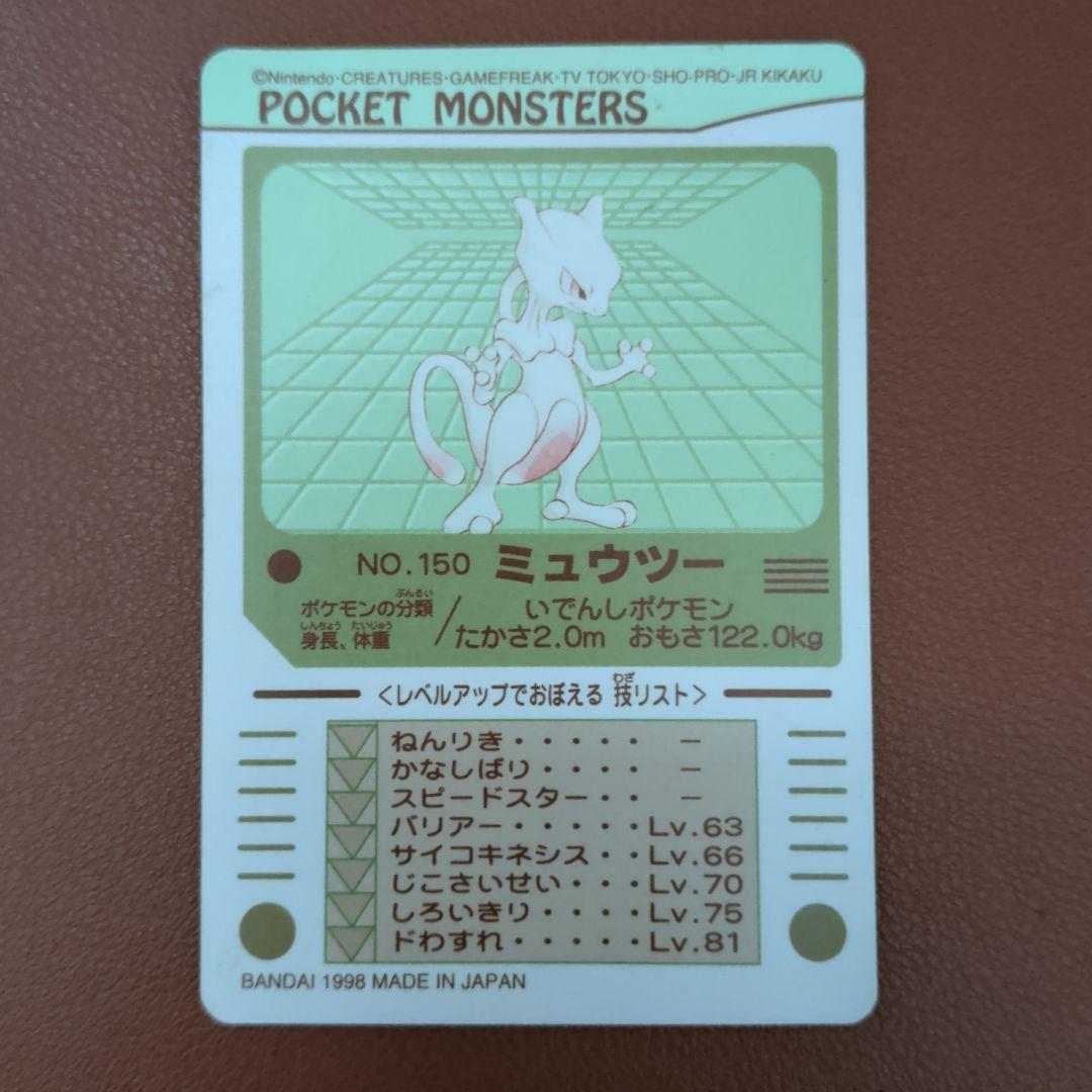 【AI判定：目立った傷なし】ポケモン シールダス リザードン 1997 バンダイ