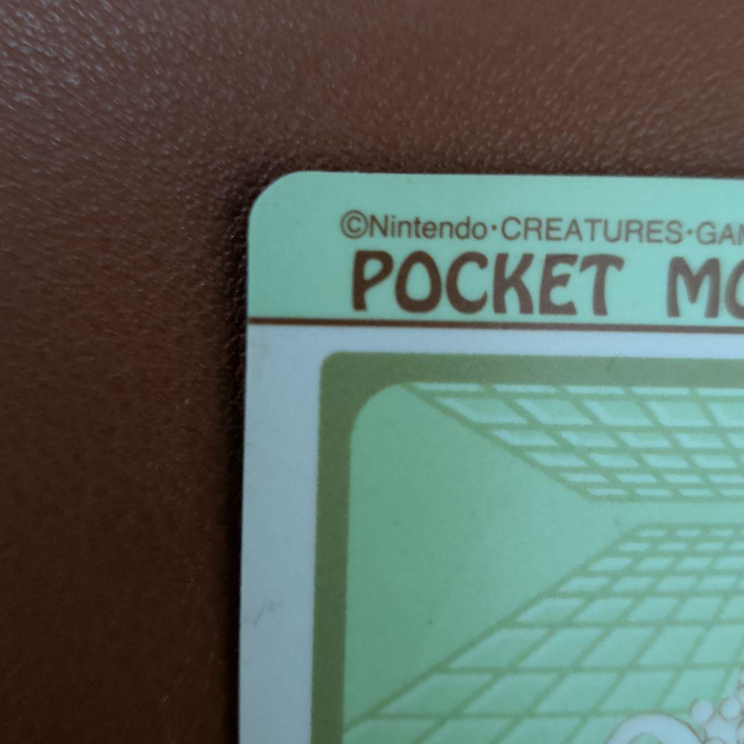 【AI判定：目立った傷なし】ポケモン シールダス リザードン 1997 バンダイ