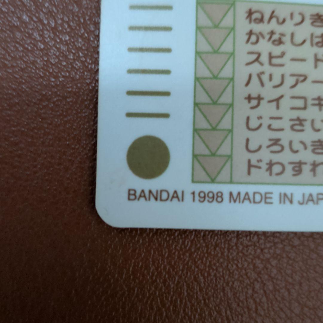 【AI判定：目立った傷なし】ポケモン シールダス リザードン 1997 バンダイ
