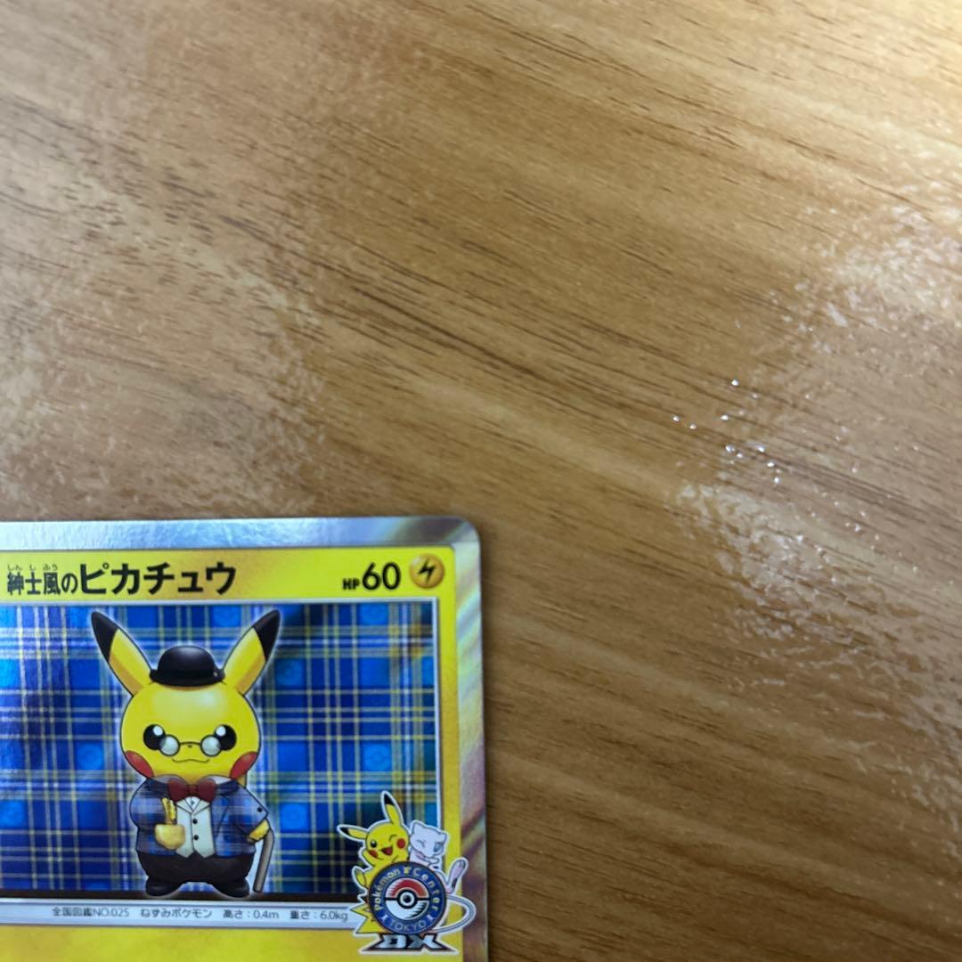 紳士風のピカチュウ　プロモ