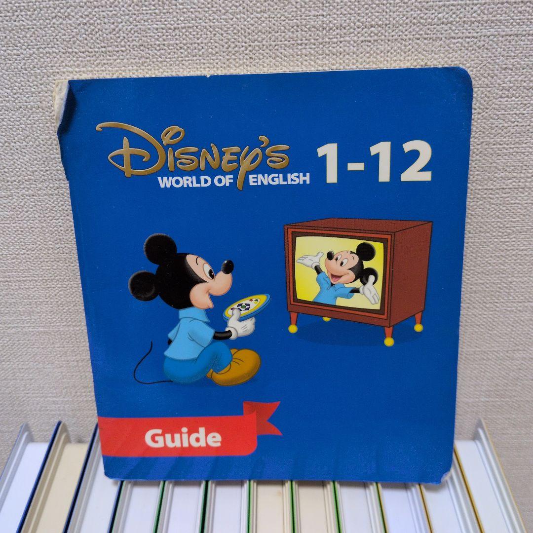 DWE　ディズニー英語システム　ストレートプレイ