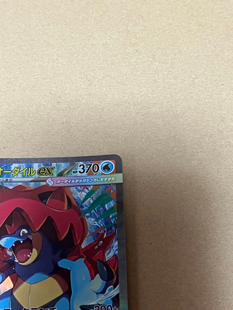 スタートデッキ100 101番