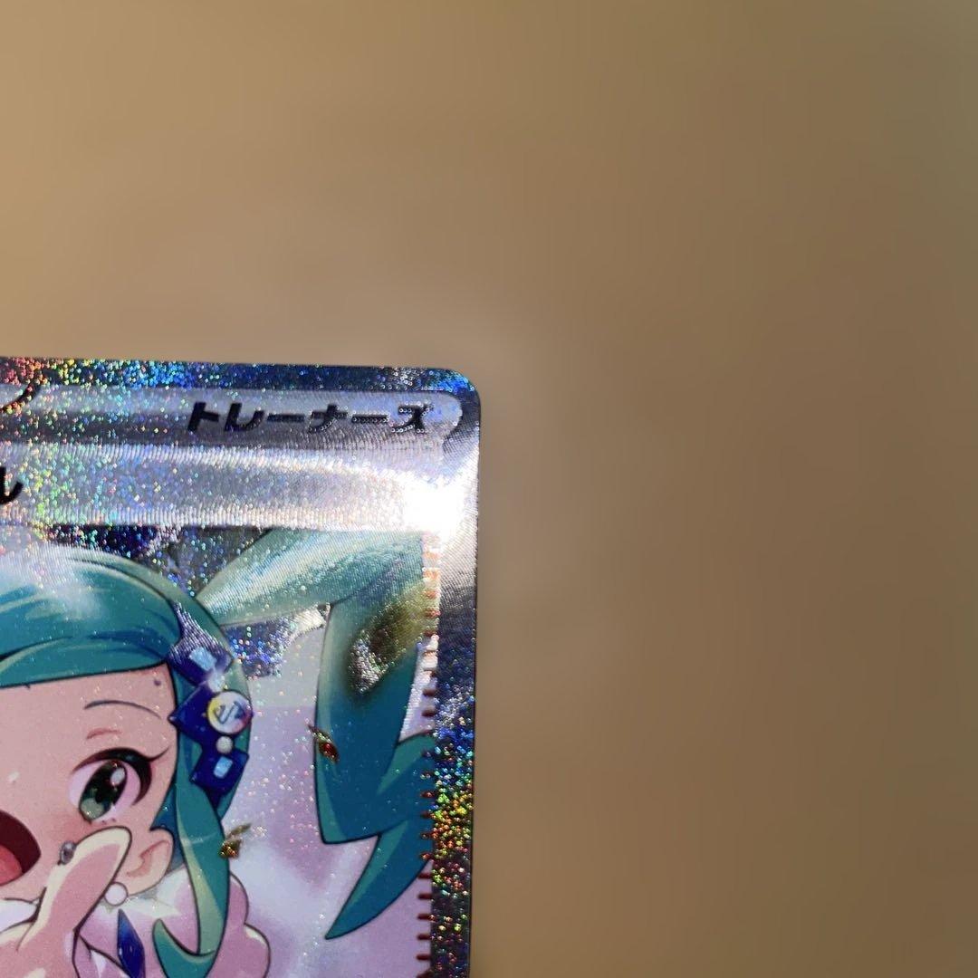 ぼ*ぅ様 ポケカ　ルチアのアピール SAR 強化拡張パック 楽園ドラゴーナ 09