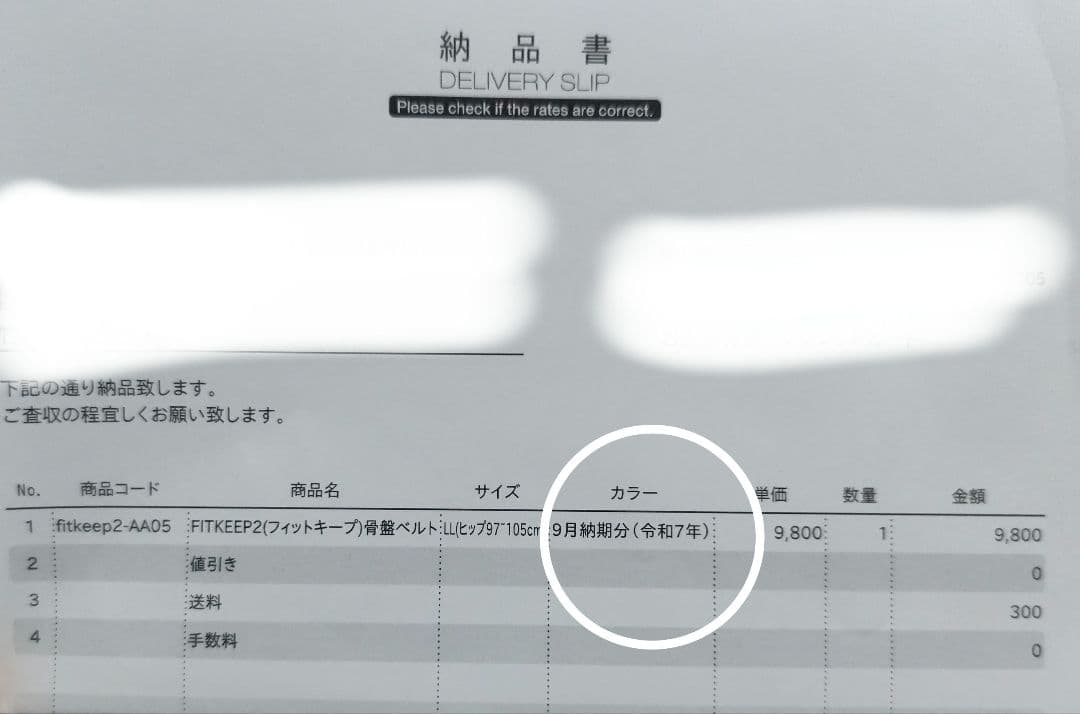 fit keep2 LLサイズ