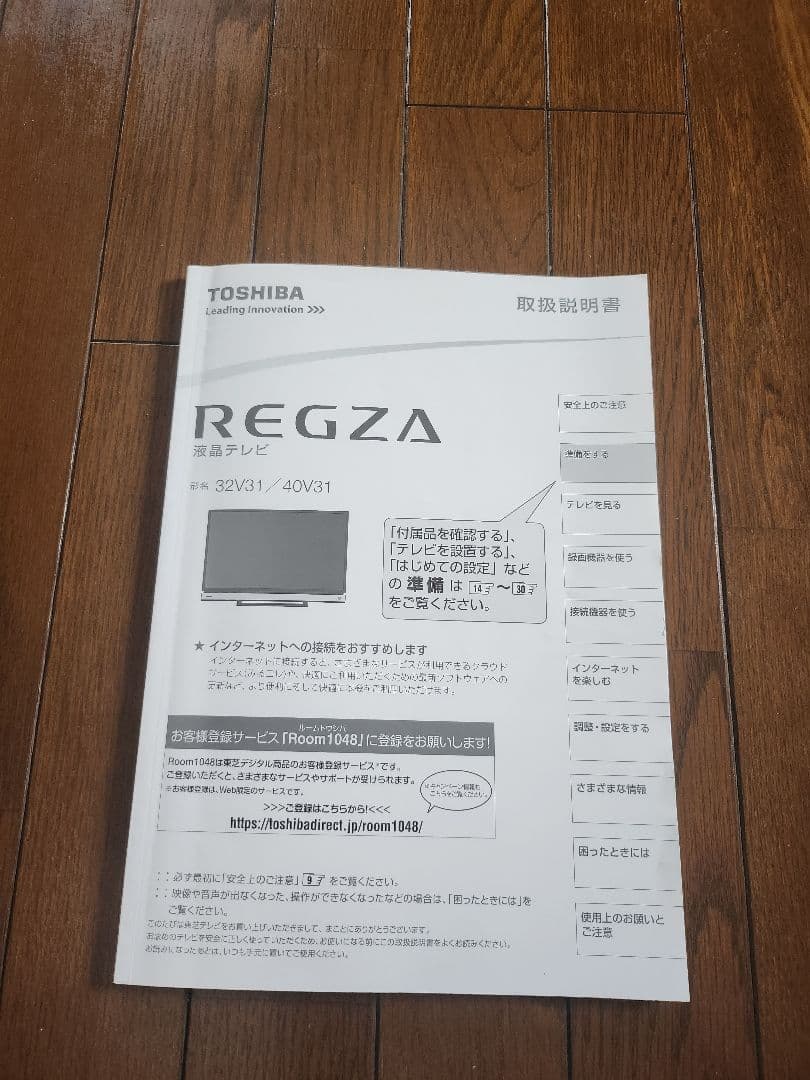TOSHIBA40インチ液晶テレビ本体+オリジナルリモコン