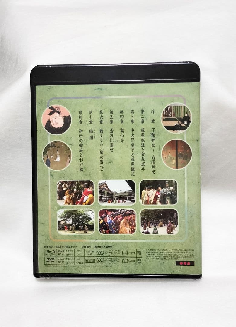 蹴鞠 Blu-ray DVD 扶桑社 霞会館 渡辺融 非売品