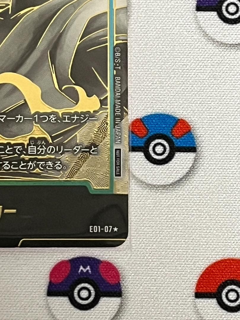 エナジーマーカー　ゴクウブラック　パラレル