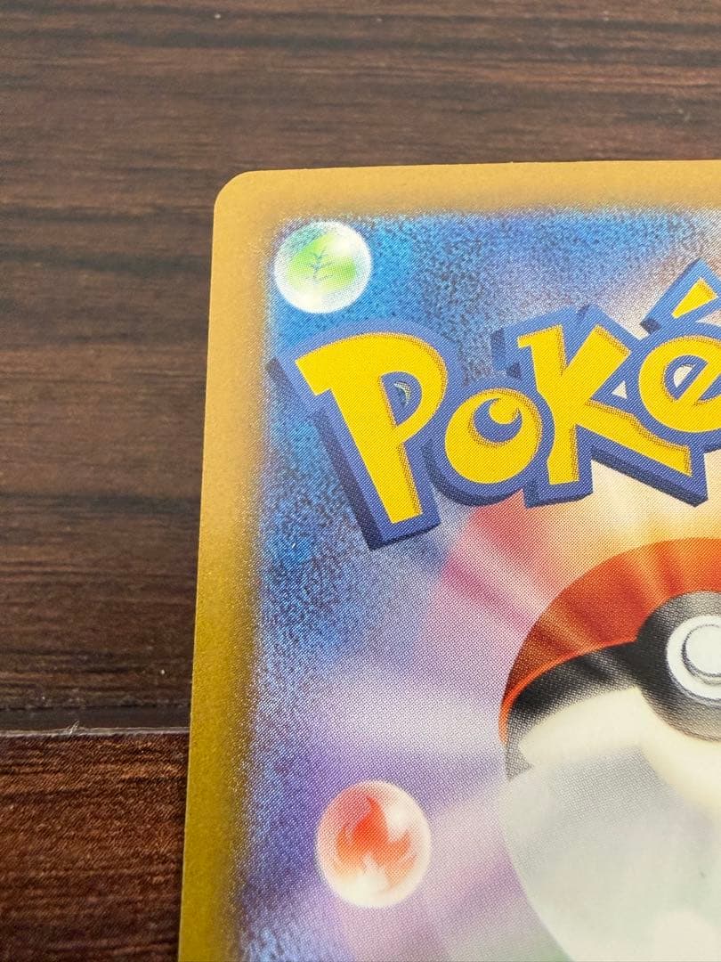 ポケモンカードクラシック リザードン ヒトカゲ リザード 3枚セット