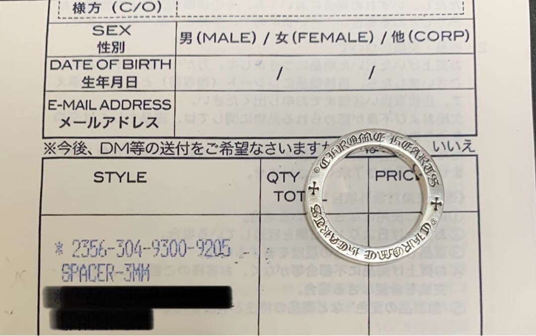 や*ん様 クロムハーツ正規品　 スペーサー　3MM シルバー925 リング　18