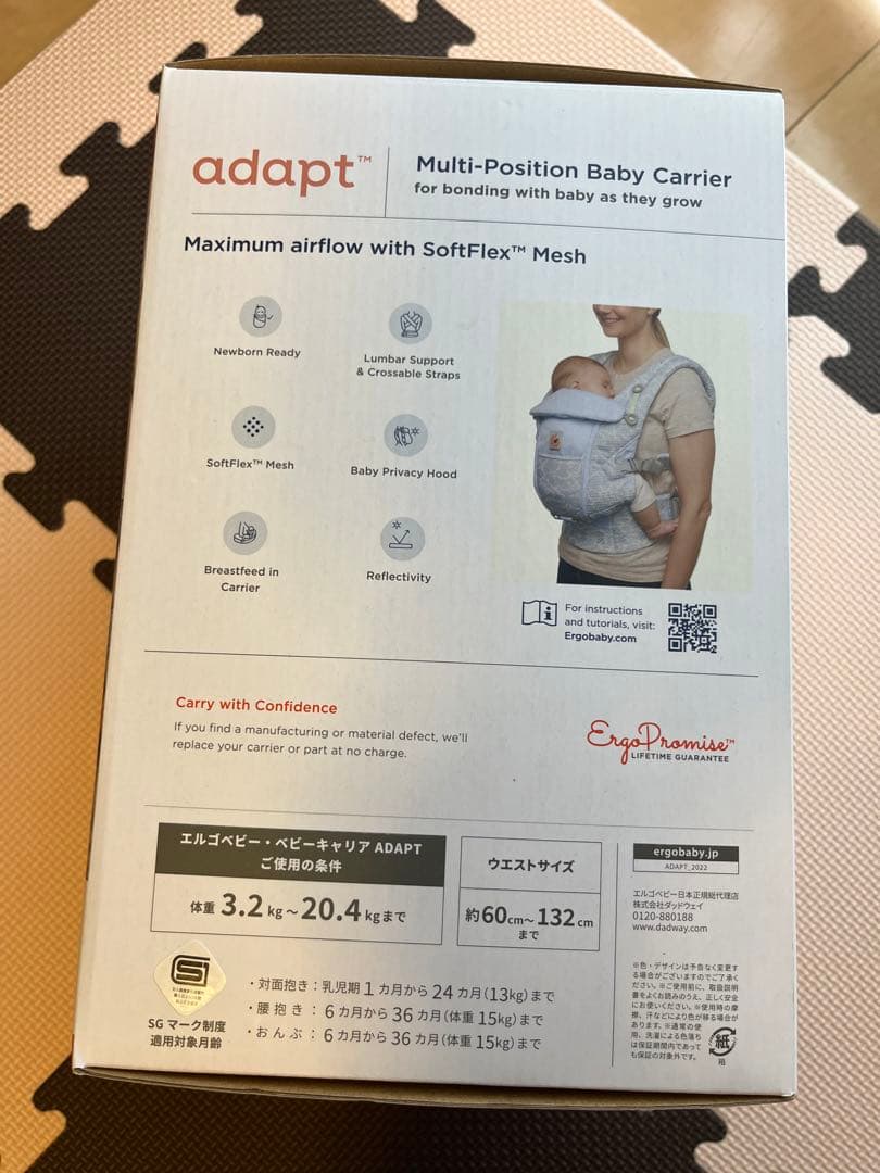 【新品未使用】ergobaby adapt 抱っこひも ホリデーブルー