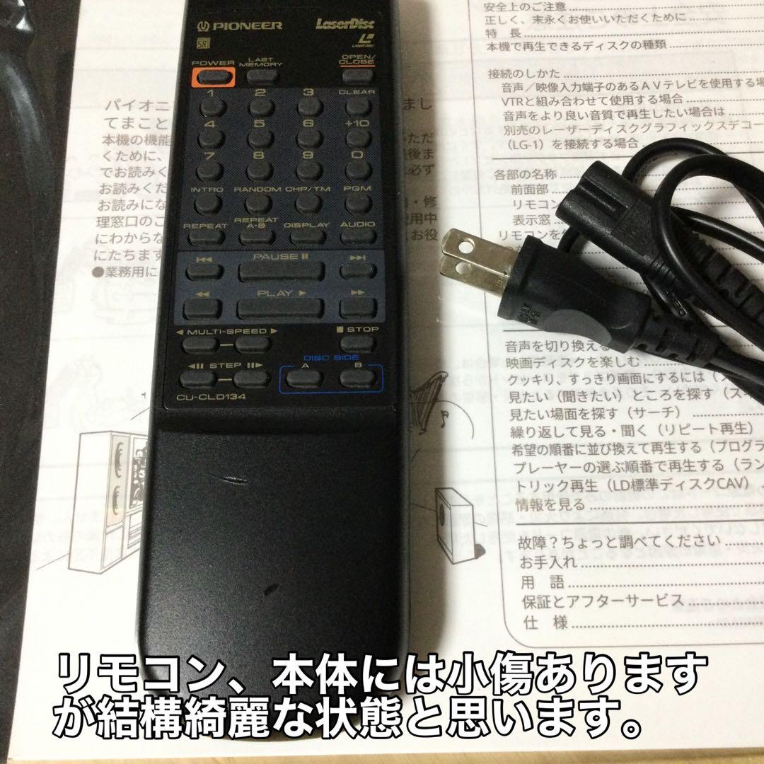 パイオニア★CLD-R5★両面再生　LDプレーヤー　メンテ修理済み動作良好です。