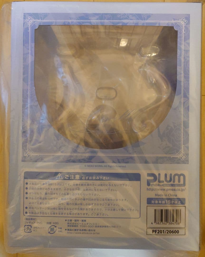 PLUM ネコぱら バニラ 着替えのひと時 フィギュア