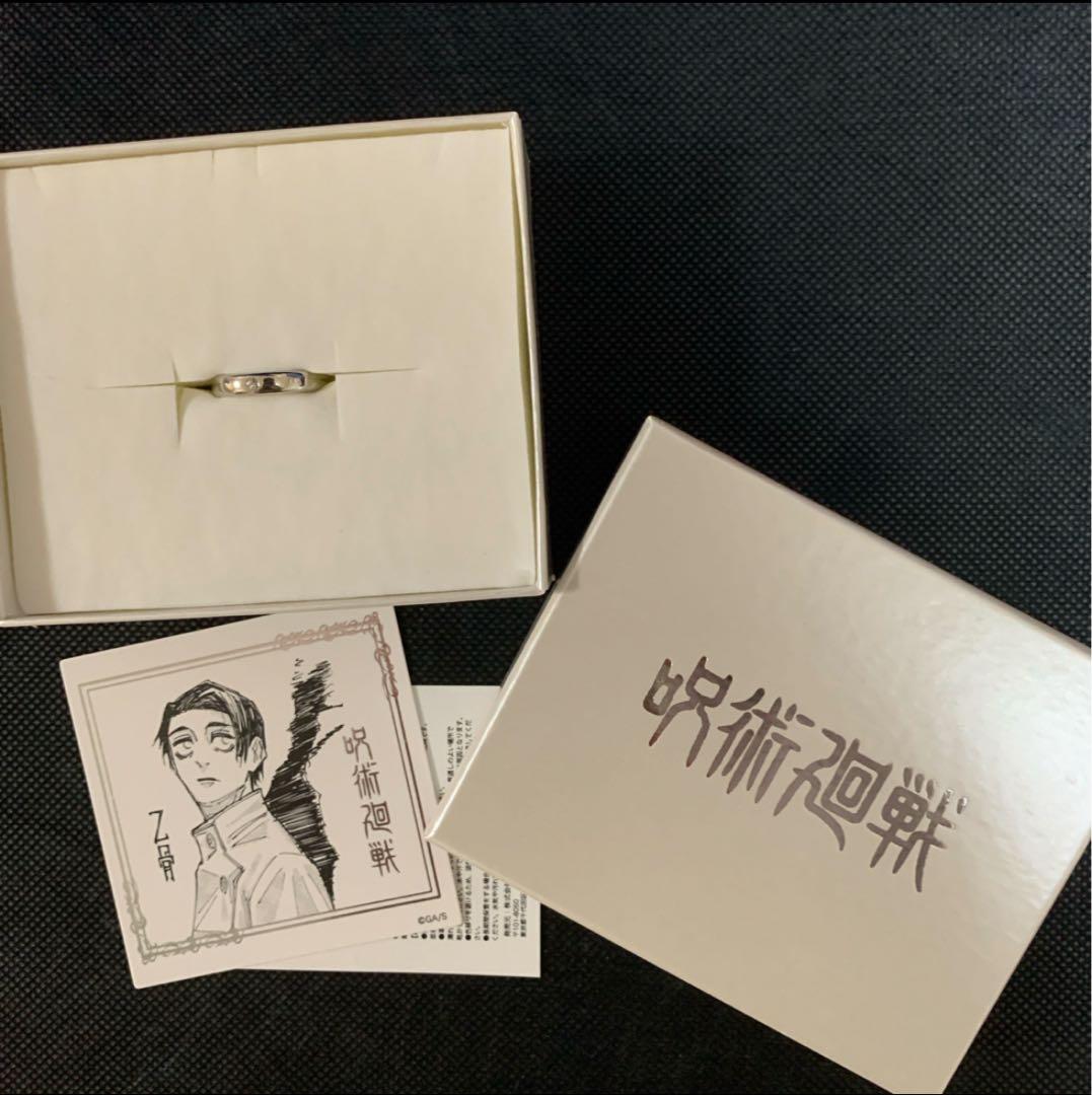 呪術廻戦 乙骨憂太の婚約指輪　11号