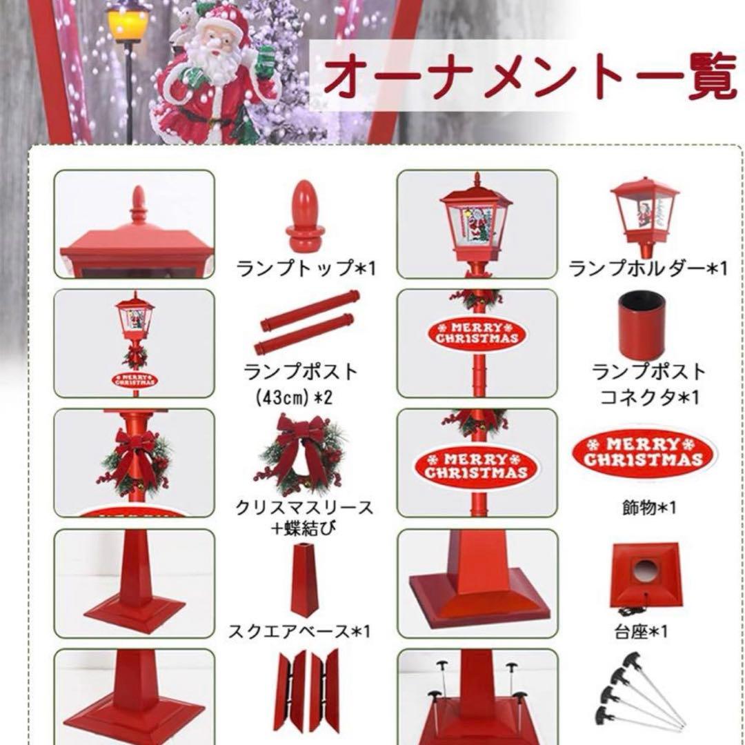 クリスマス街路灯 クリスマス置物 街灯 LEDライト レッド　180cm