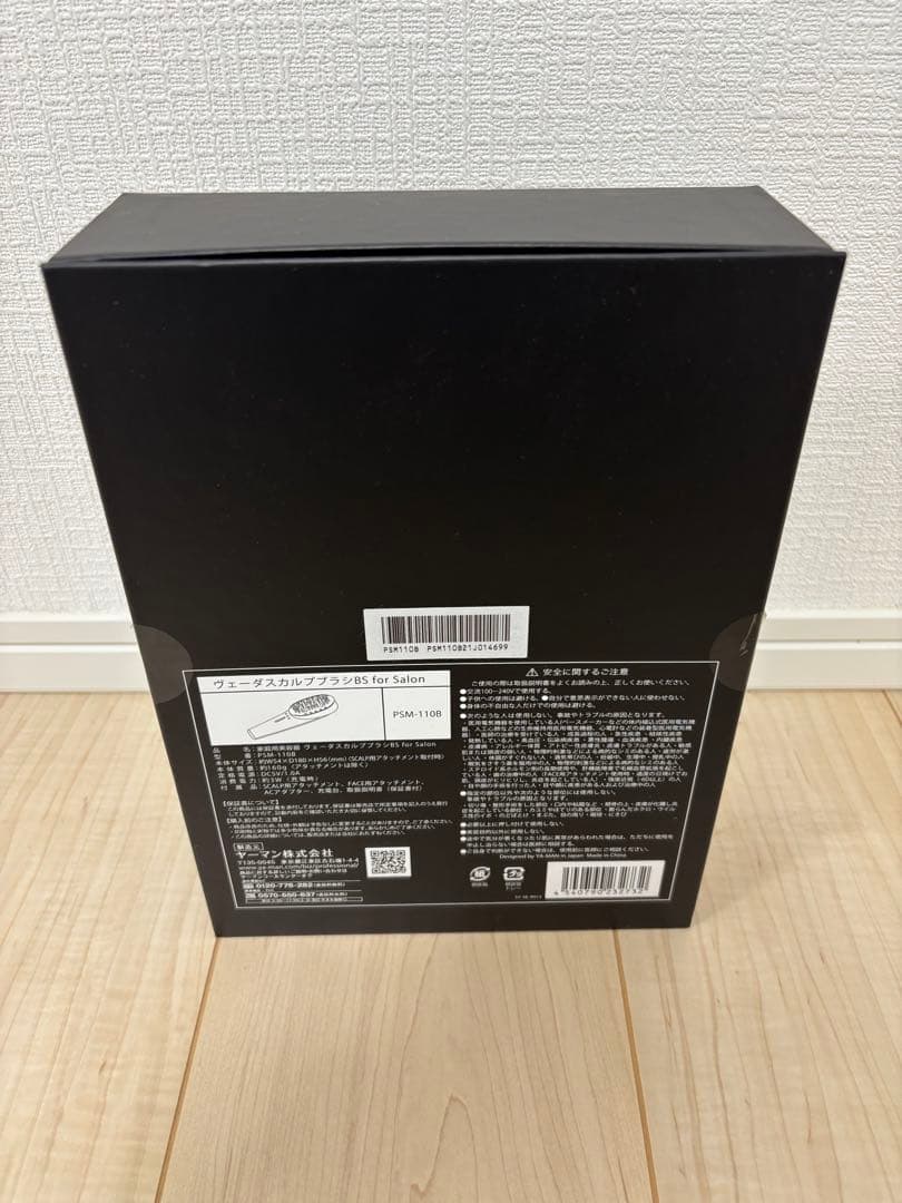 YA-MAN PROFESSIONALヴェーダスカルプブラシ