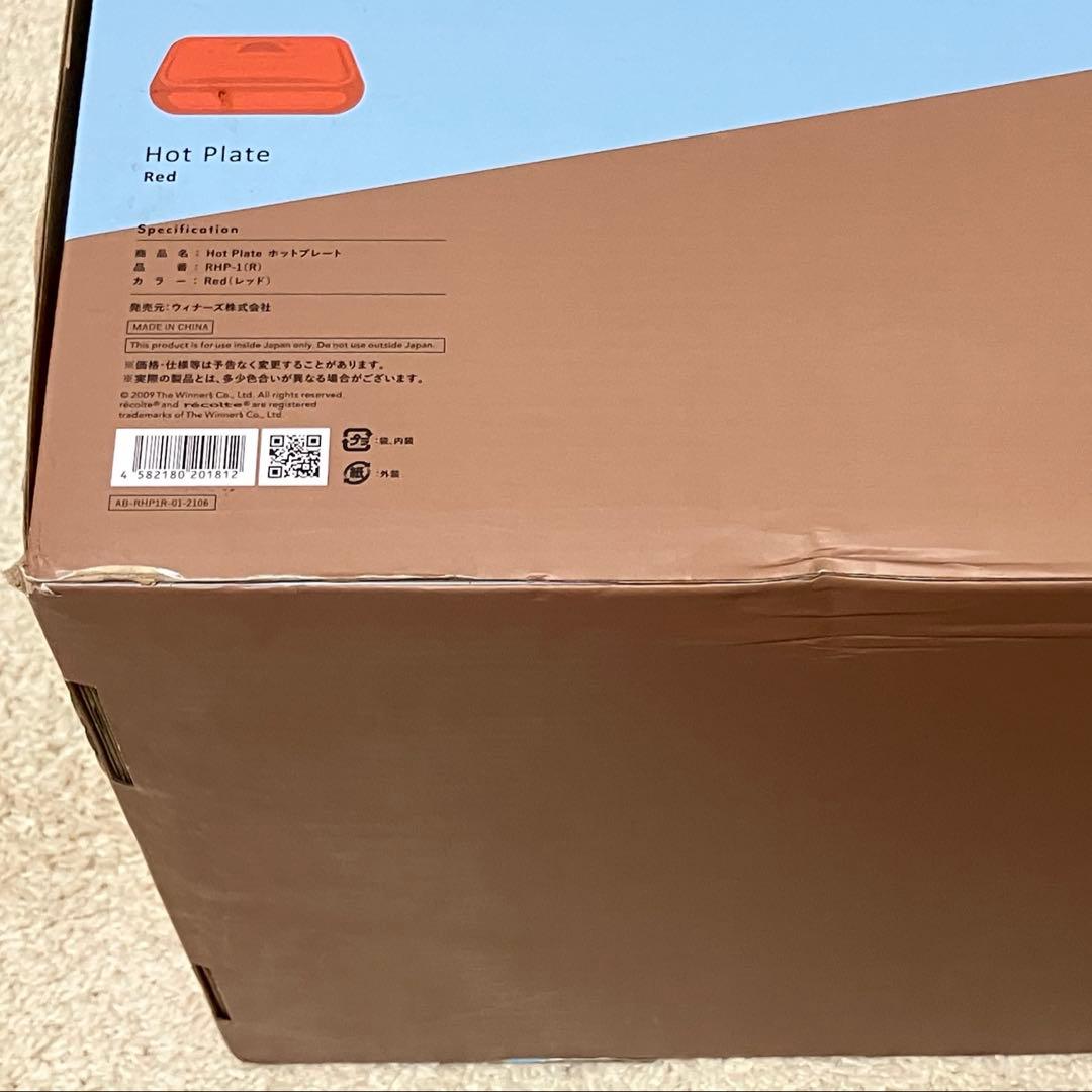 お値下げ【未使用】レコルト ホットプレート RHP-1(R) たこ焼きプレート付