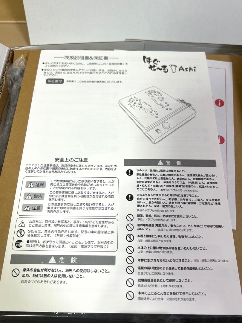 【未使用品】HA-45 ほぐせ～る Ashi 小林産業 岩盤浴