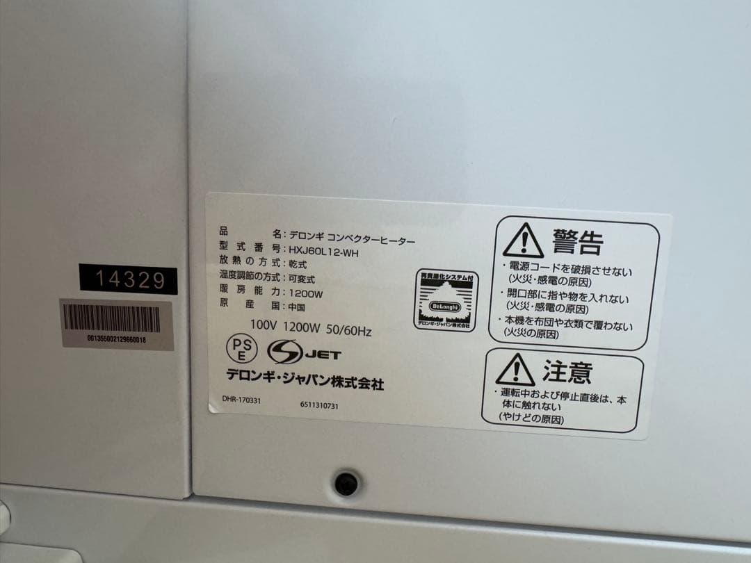 美品　価格交渉有　デロンギ　コンベクタヒーター　ホワイト