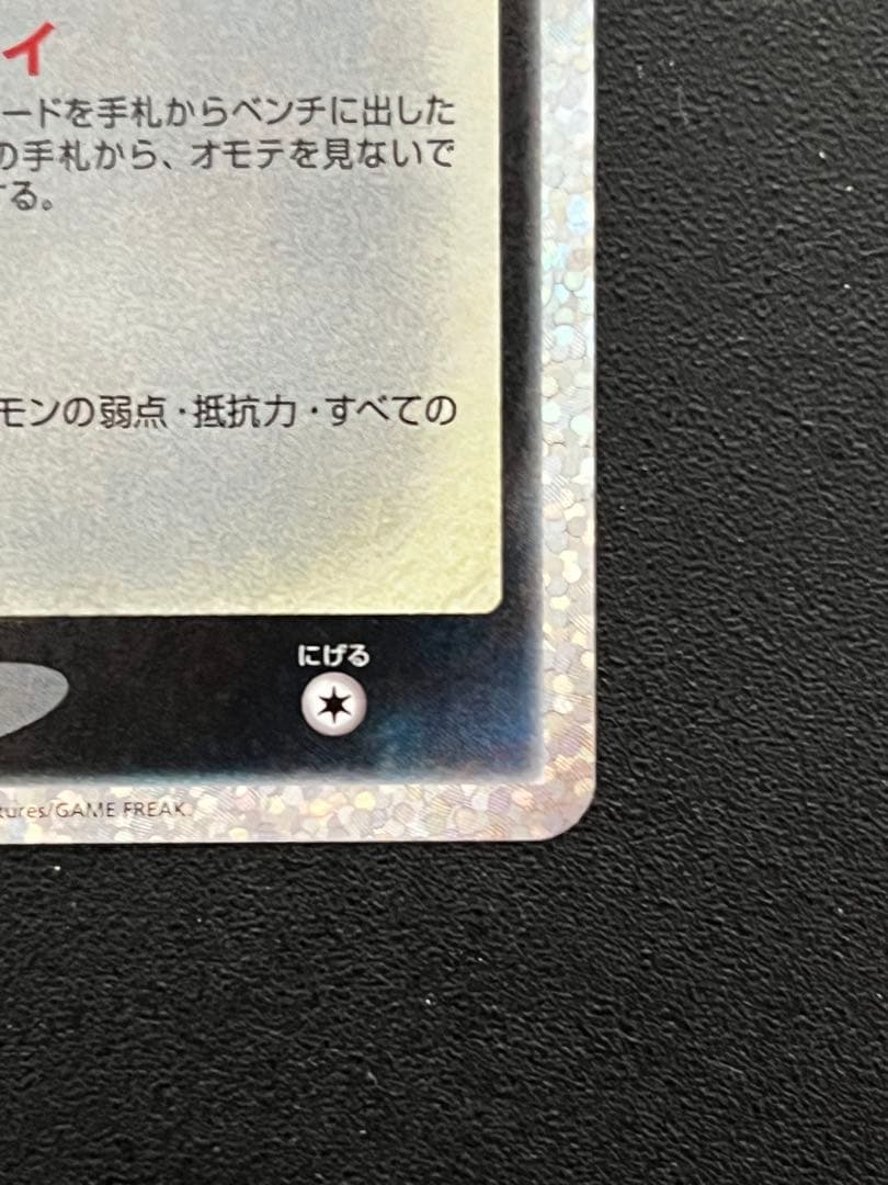 ポケモンカード　ブラッキー☆ プロモ25th