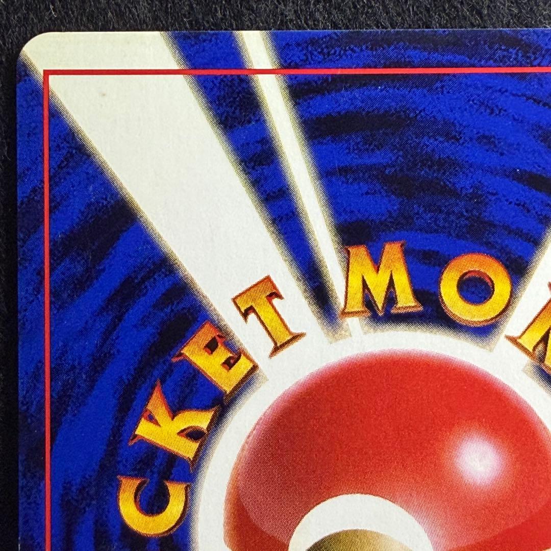 旧裏 ナツメのフーディン　ポケモンカード