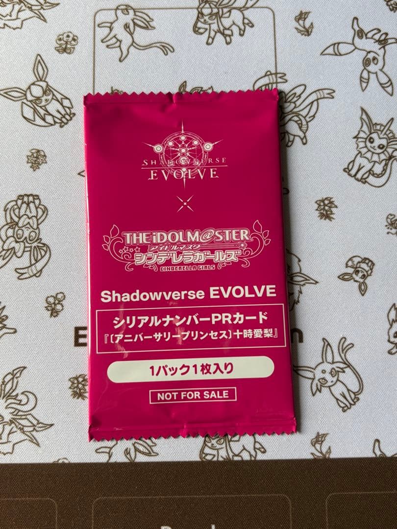 十時愛梨　シリアル　CSプロモ