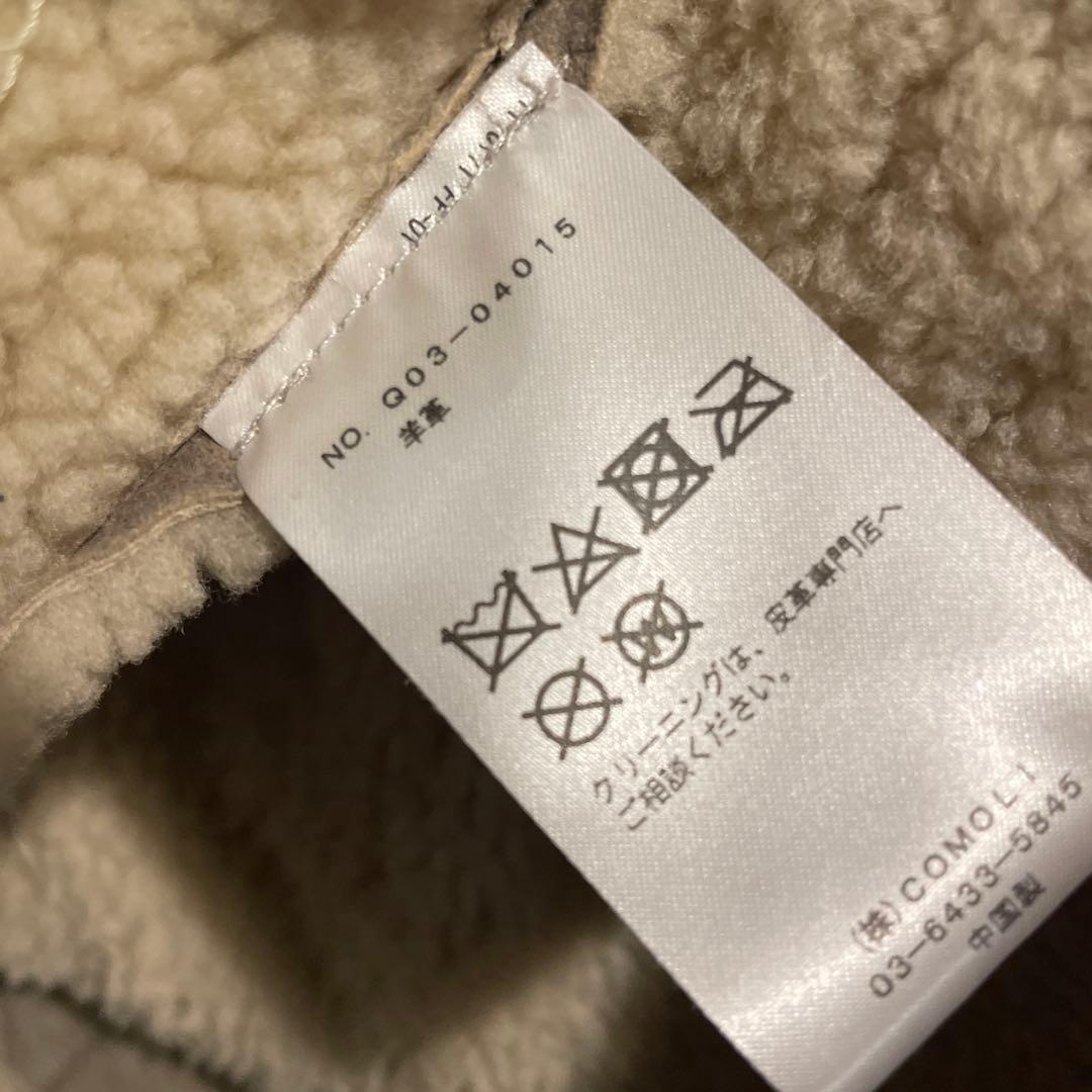 売約済 comoli 19aw シープスキン ジャケット 値下げ不可