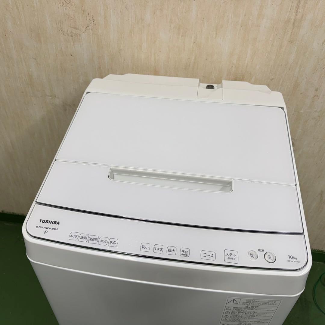 234 東芝　洗濯機　容量10kg インバーター搭載　洗剤自動投入　極美品