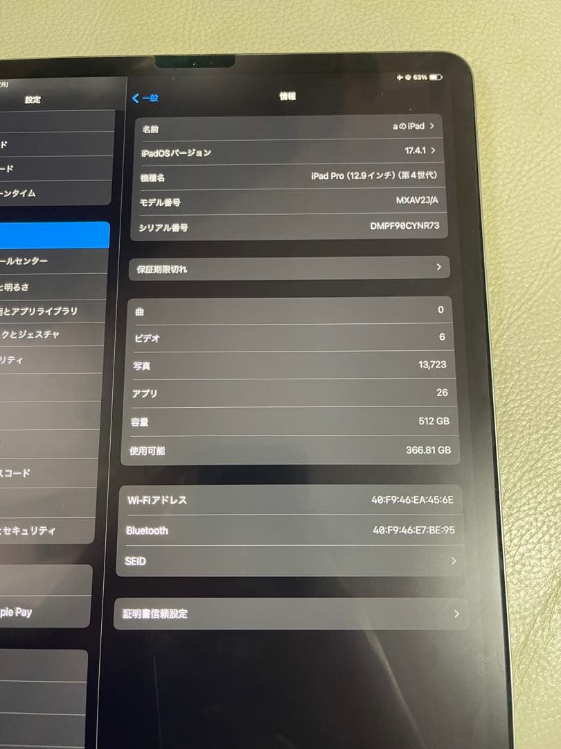 iPad Pro 12.9第4世代512GB Wi-Fi2020年モデル動作良好