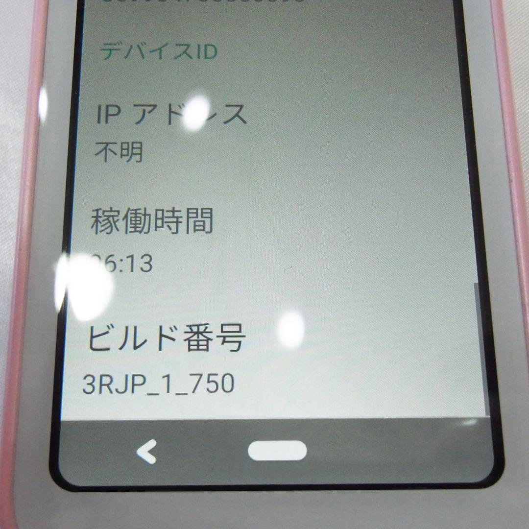 mamorino6 ピンク キッズスマホ シャープ SHF35SPA au