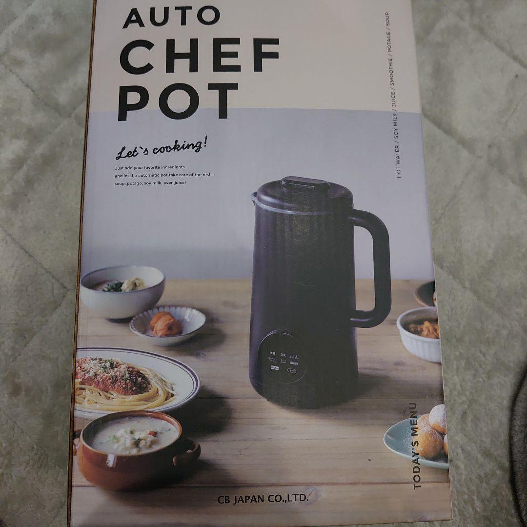 シービージャパン スープメーカー