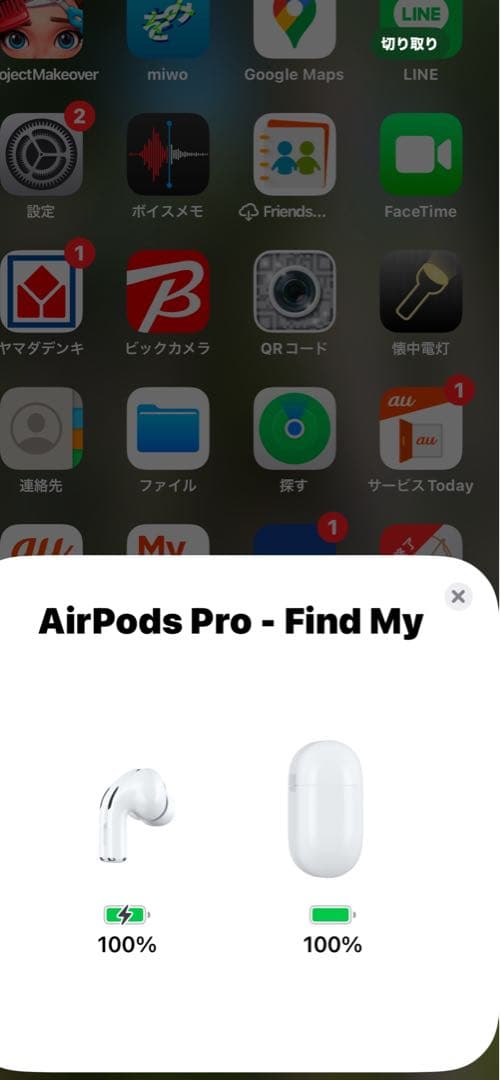 AirPods Pro 第2世代　本体 箱充電ケース付き