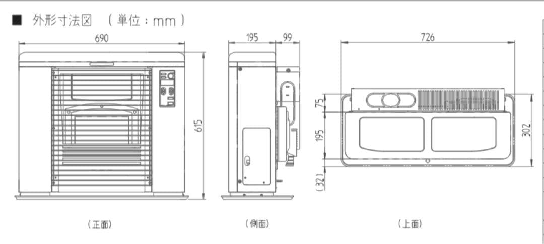 サンデン FF石油ストーブ FF-70SX 動作確認済み