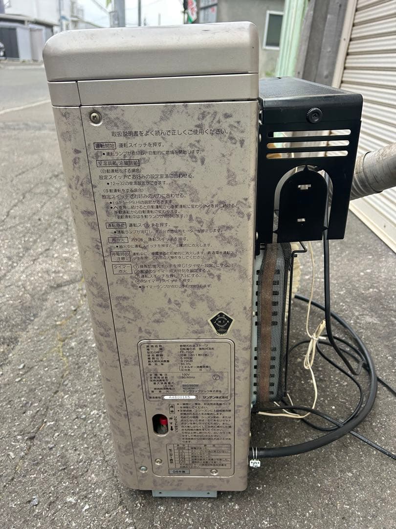 サンデン FF石油ストーブ FF-70SX 動作確認済み