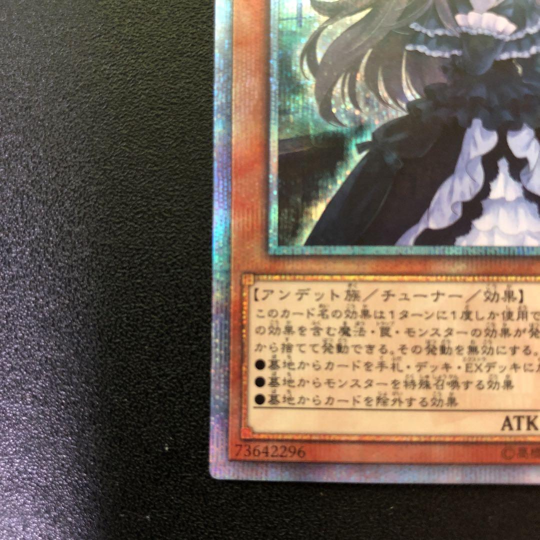 遊戯王 屋敷わらし 20thシークレット