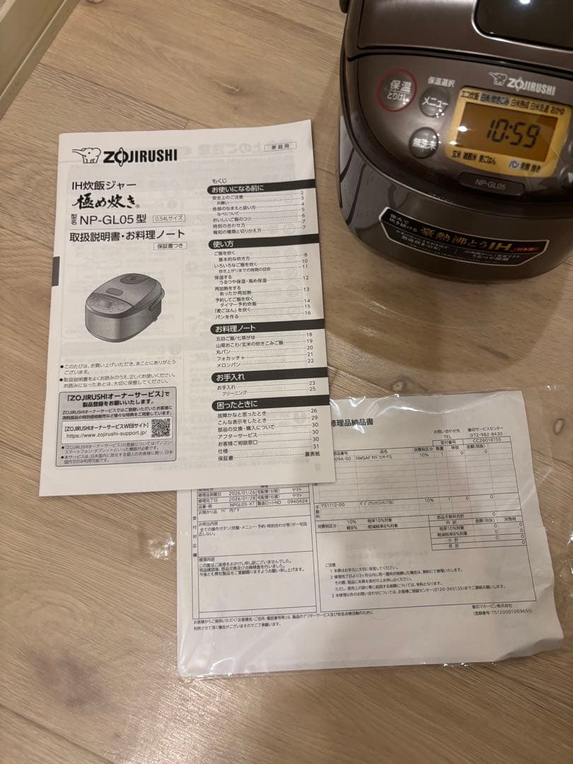 『【美品】象印 炊飯器 3合 NP-GL05★メーカー修理点検済』