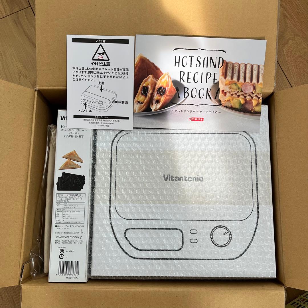 ビタントニオ Vitantonio＊ワッフル&ホットサンドメーカー