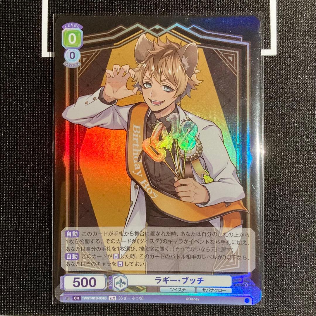 ラギー・ブッチ SSP SP BR RR 4枚セット