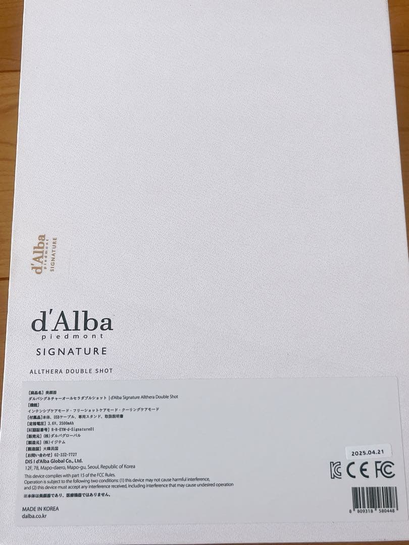 ダルバ　シグネチャーオールセラ ダブルショット 新品未開封+サンプル付き