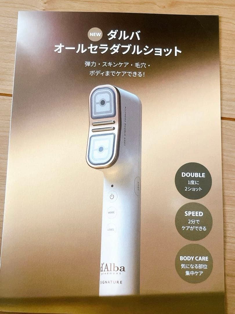 ダルバ　シグネチャーオールセラ ダブルショット 新品未開封+サンプル付き